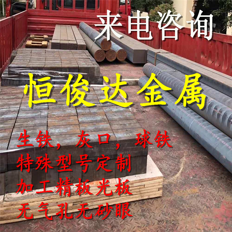 铸铁棒灰口板无气孔砂眼