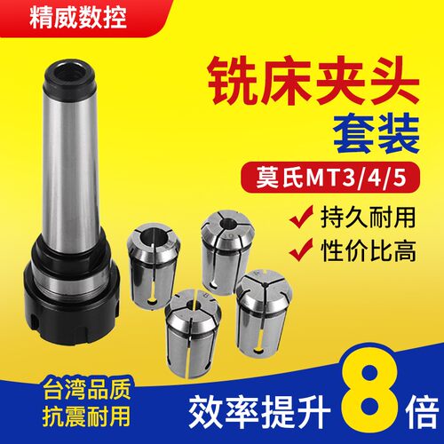 铣夹头床具套装直柄刀钻