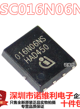 BSC016N06NS 016N06NS 大电流低内阻MOS管 进口原装正品