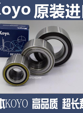 汽车轮毂轴承DAC35640037 DAC34660037 DAC28580042 DAC30600037