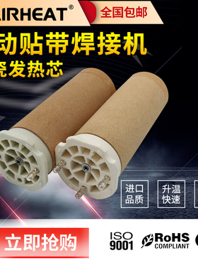 W101.272热风全自动贴带焊接机爬焊机VARIANT防水卷材发热丝枪芯