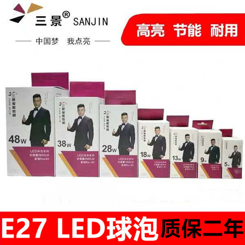 三景爱眼照明灯泡螺口卡