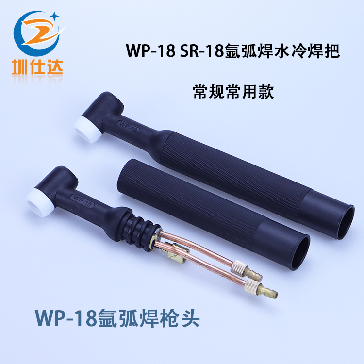 水冷氩弧焊枪可弯头调气