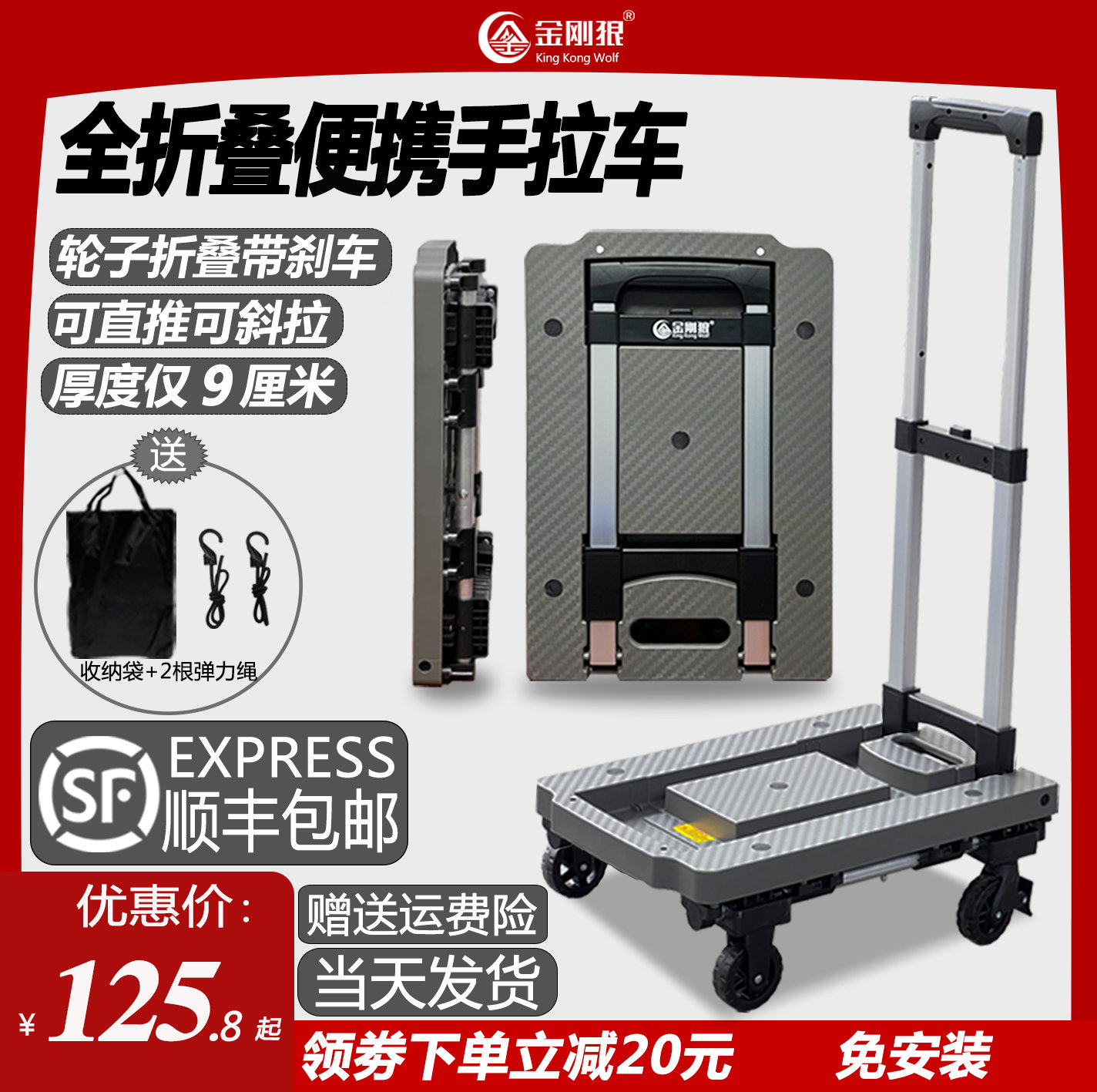 金刚狼静音小推车可折叠