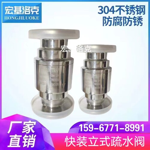 304不锈钢热动力快装立式疏水阀L821W-16P卫生级快装立式疏水阀