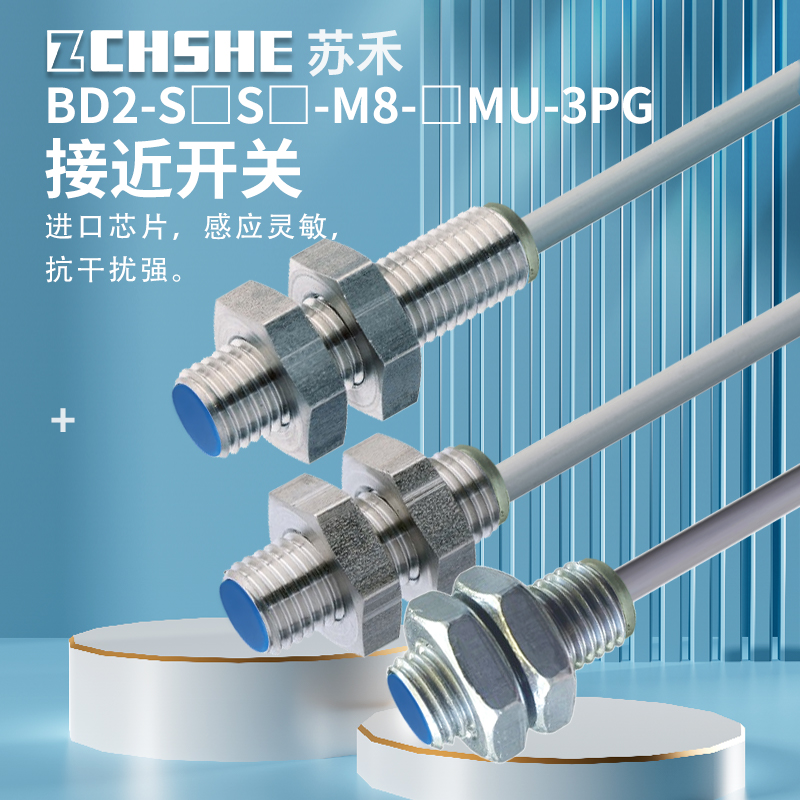 接近开关BD2-S1S2-M8-3MU-SPG电感式S1S1 S1S3三线金属感应传感器