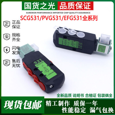 国产ASCO型防爆电磁阀SCG531C001 C002 EFG531C017 PVG531C018MS