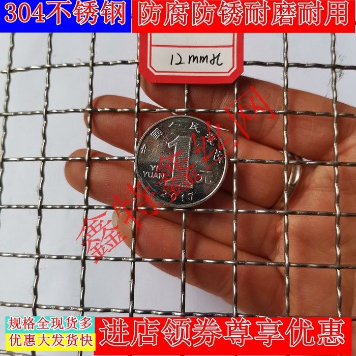 包邮304不锈钢丝网轧花网编织阳台围防护网筛网防鼠拦鱼网12mm孔,农用物资,可移动滴灌袋,淘宝优惠券,粉丝福利购,淘宝优惠卷