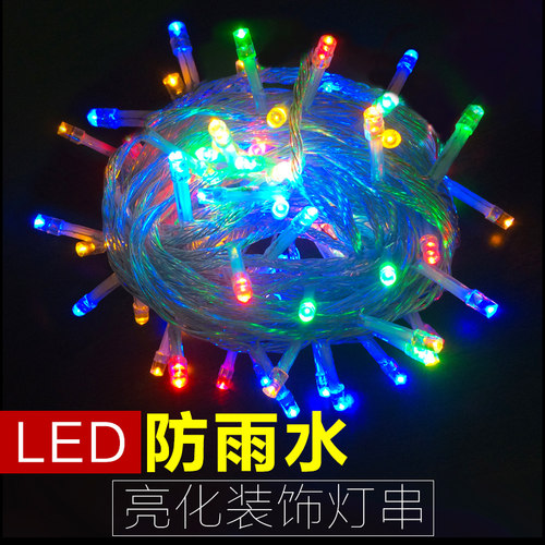 led彩灯闪灯七彩变色线灯圣诞装饰满天星室外防水灯带绕树灯串