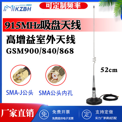 模块兆室外全向高增益吸
