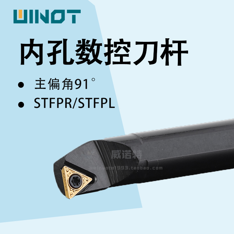 数控刀杆91度内孔刀S08K10K12M14N16Q20R-STFPR09/11车床车刀杆