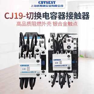 AC380V 115 威斯康补偿柜切换电容交流接触器CJ19