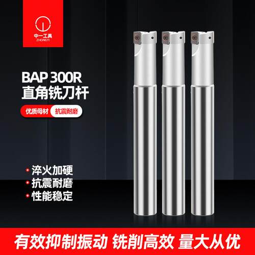 数控铣刀杆抗震加工中心