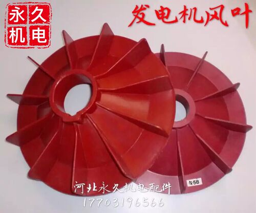 发电机风叶 散热风扇叶 柴油发电机风叶 发电机配件