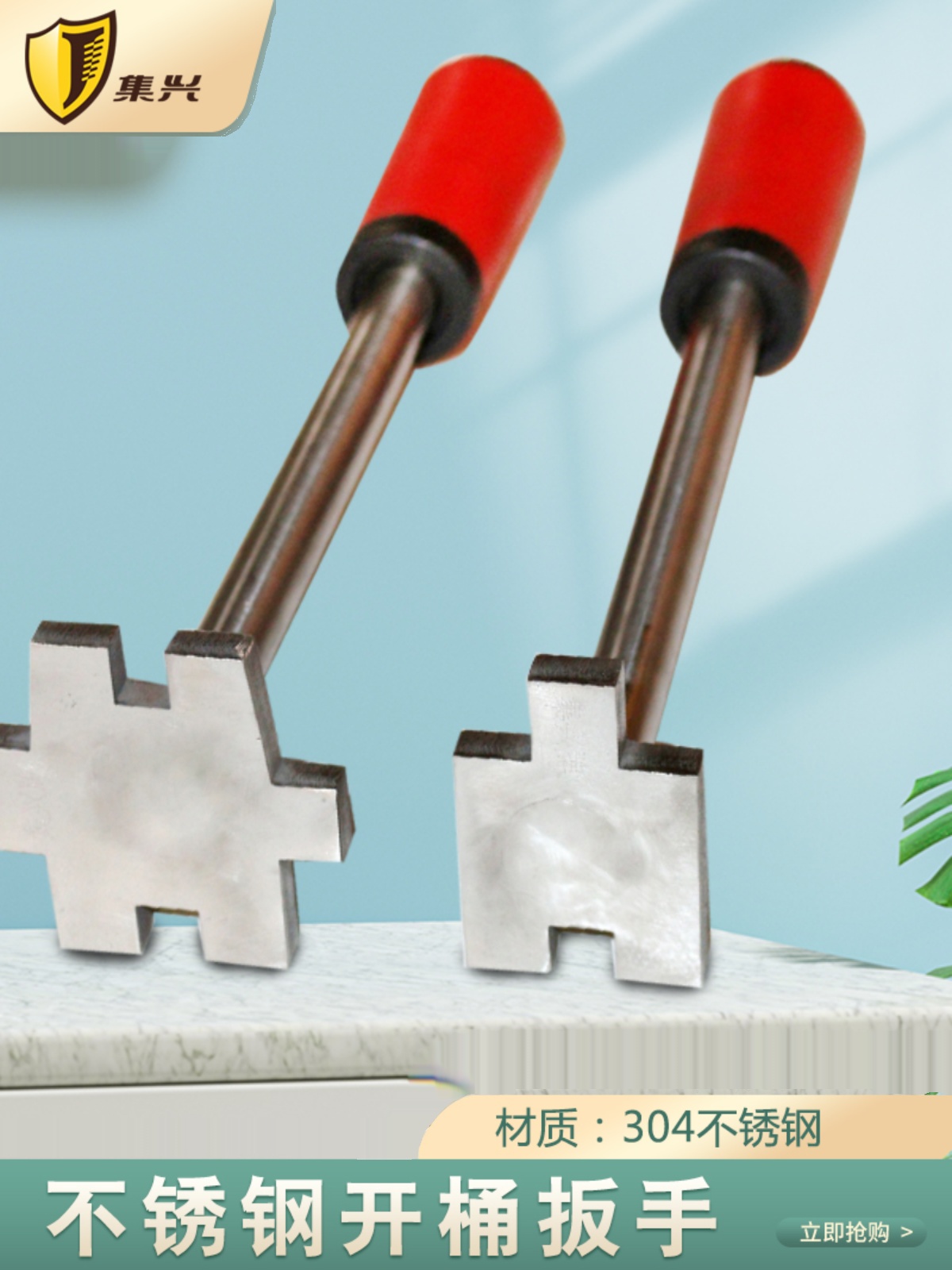 不锈钢开桶扳手油盖器双