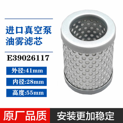 莱宝真空泵油雾分离器排