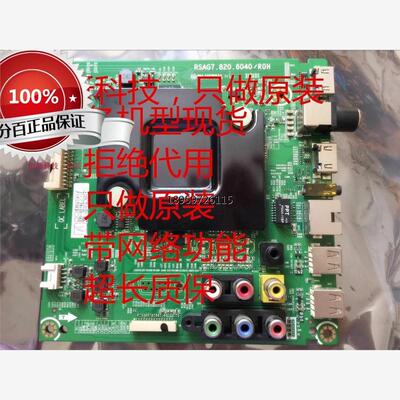 LE1E0C/4K0板RSA782海信