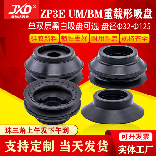 SMC机械手重载型吸盘ZP3E-40/50/63/80/100/125BM/UM单双层吸盘