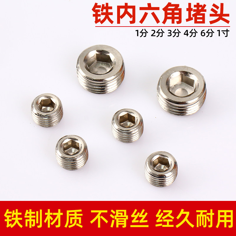 304不锈钢堵头英制内六角1/2/3/4/6分1寸油堵螺塞,农机/农具/农膜,叉,淘宝优惠券,粉丝福利购,淘宝优惠卷