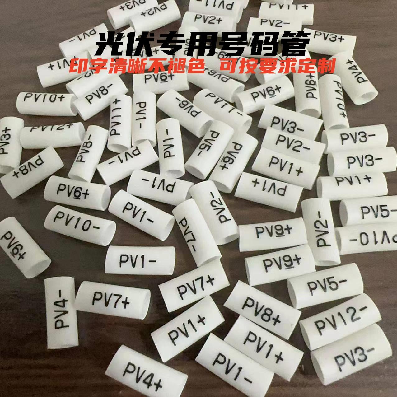 平方直流光伏号码管逆变