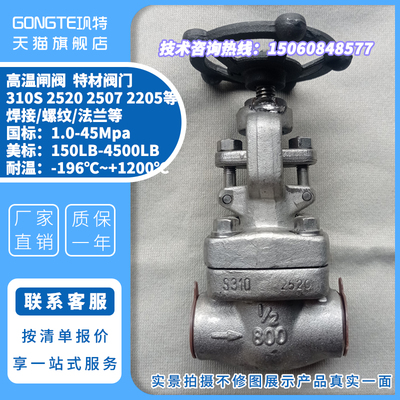 NPT美标内丝 内螺纹 高温截止阀 阀门Z11W-150 300 600 800LB CL