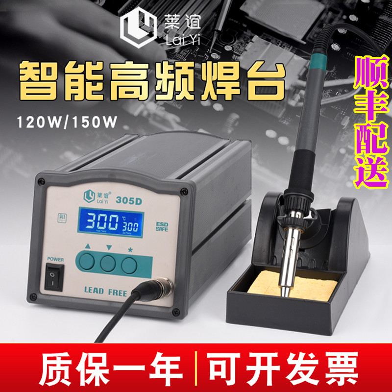 303D智能高频涡流焊台120W大功率数显305D调温电焊台电烙铁150W