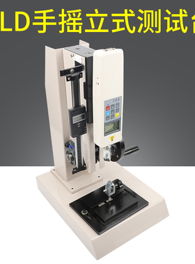 艾德堡HLD数显推拉力计手摇螺旋机架拉力压力试验机测试台100公斤