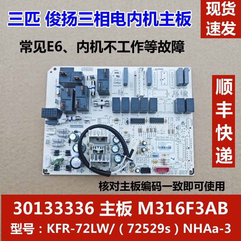 适用于格力三匹柜机空调