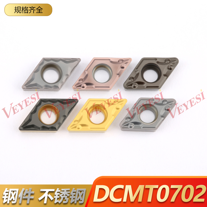 数控刀片菱形刀粒DCMT070204外圆车刀DCMT070208内孔镗孔合金刀头