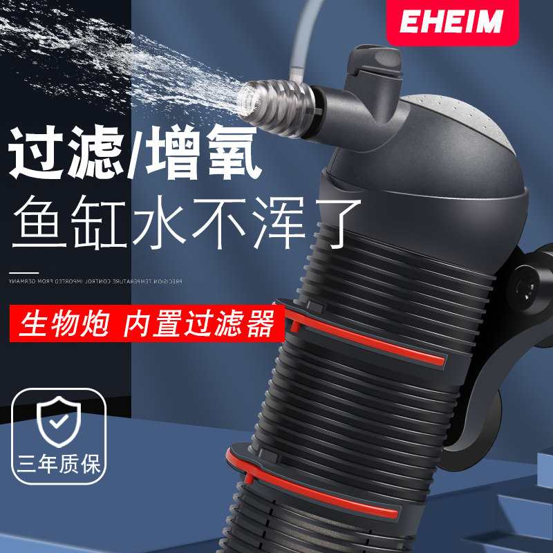 德国伊罕EHEIM生物炮2412鱼缸过滤器内置外置过滤桶过滤器净水器