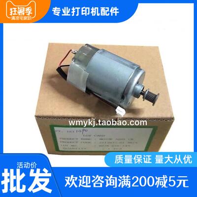 爱普生1390字车电机 EPSON ME1100 L1300 1900 1430 1100字车马达