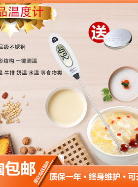 标智GM1311家用食品温度计接触式测温仪厨房油温奶粉电子温度计