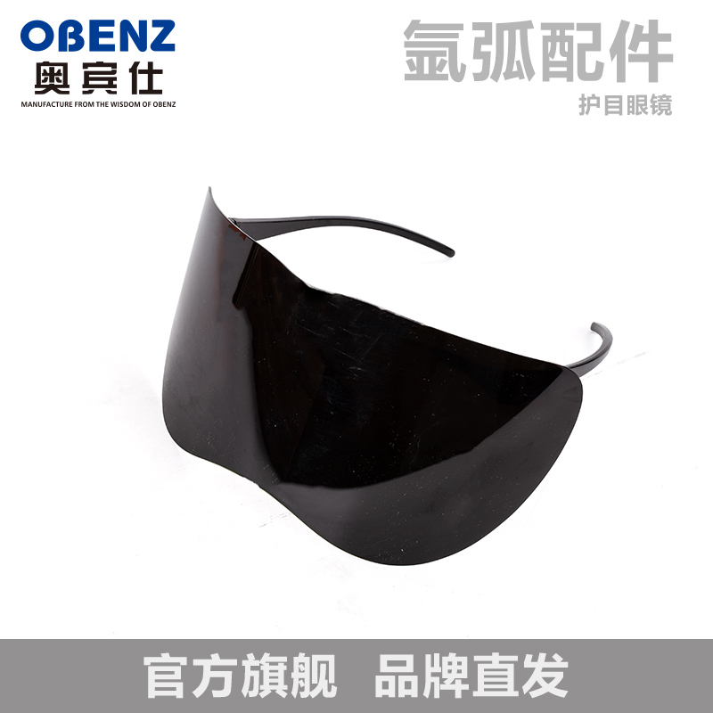 奥宾仕近视镜电焊工防护
