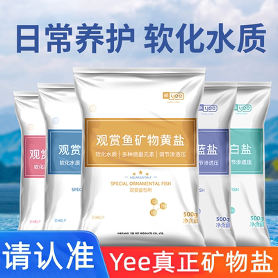水族观赏鱼海盐缸专用杀