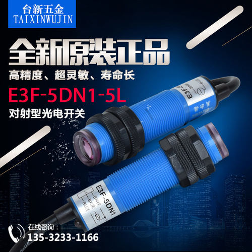 美尔德高品质对射光电开