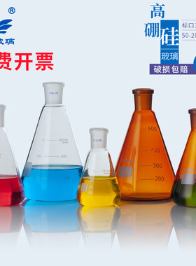 白色加厚标口三角烧瓶50/100/250/500/1000/2000ML