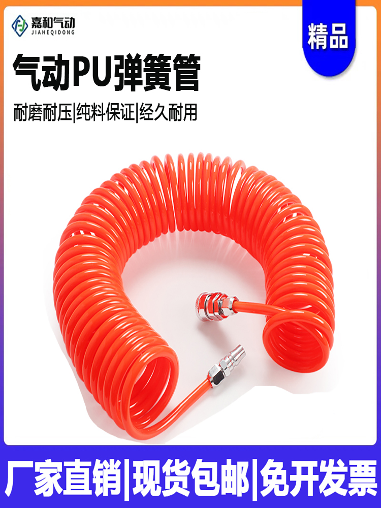 气动空压机弹簧管气泵高压伸缩软管PU弹簧气管软管螺旋风管带接头