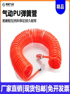 气动空压机弹簧管气泵高压伸缩软管PU弹簧气管软管螺旋风管带接头