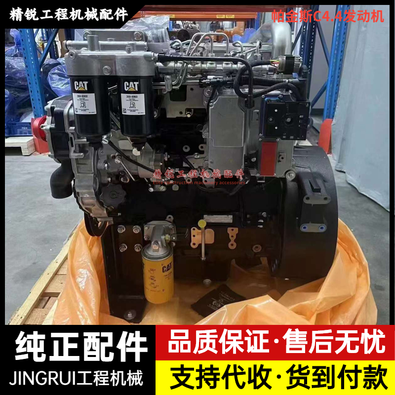卡特320D2 320E 318D2 323D2GC发动机总成 帕金斯C4.4挖掘机配件
