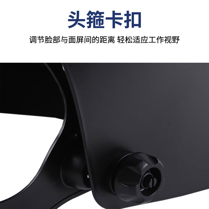 德国原装自动变光电焊面