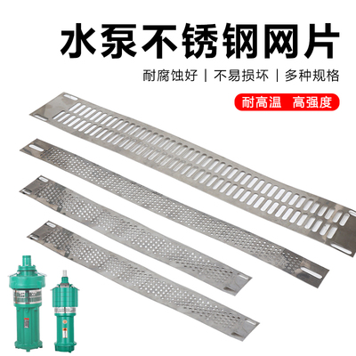 油浸泵潜水配件老鼠深井