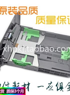 兄弟2260 2700 7080 7180dn 7380 7480D 7880dn进纸盒 抽屉托纸盒