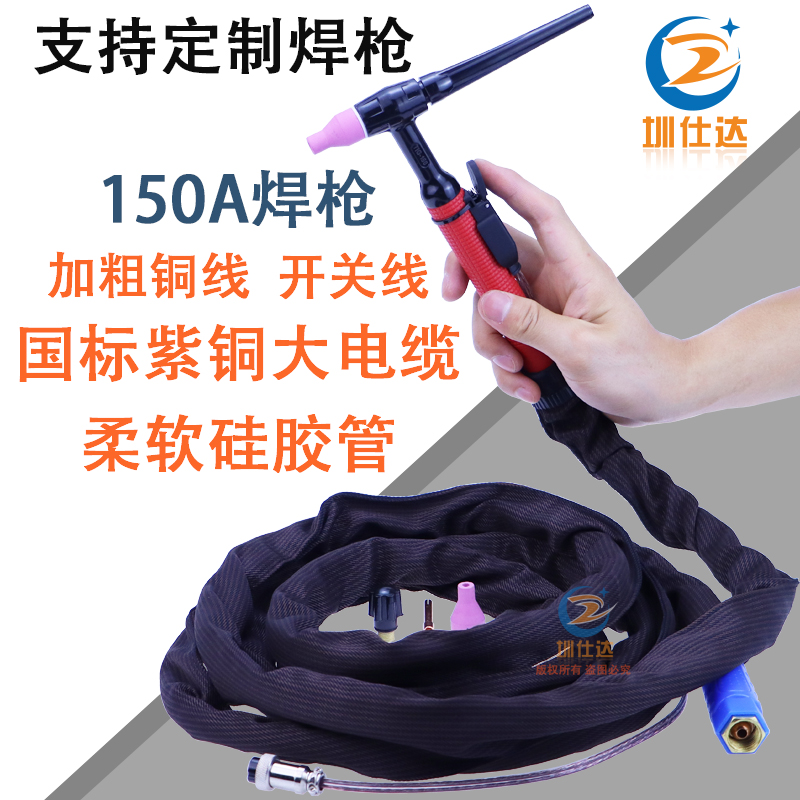 硅胶氩弧焊枪楼梯扶手不