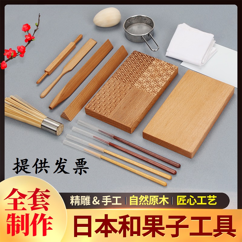 和果子工具套装菊心三角棒菊针丸棒唐果子茶果子练切模具全套工具
