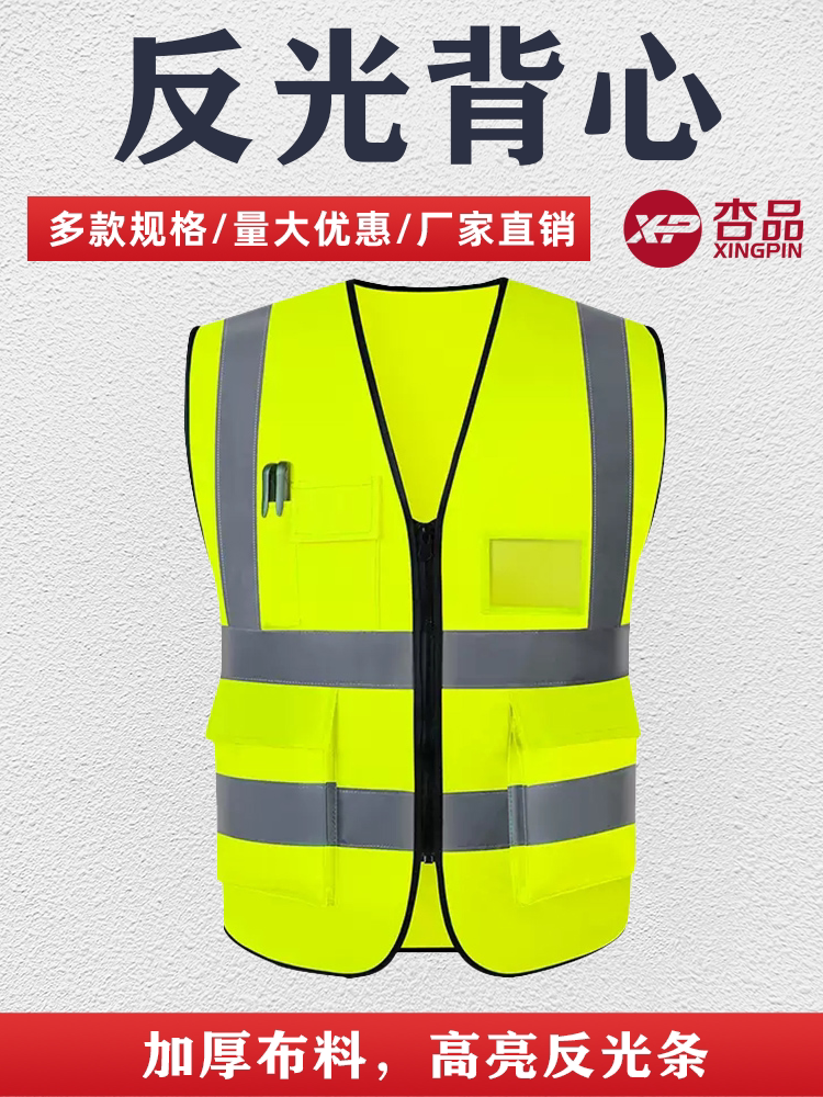 反光安全背心交通环卫路政反光马甲中国建筑工程工地反光背心定制