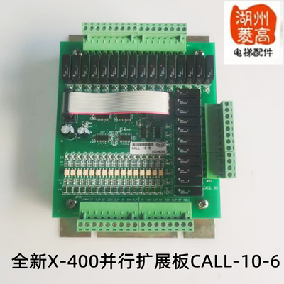 电梯配件全新无锡泰坦华