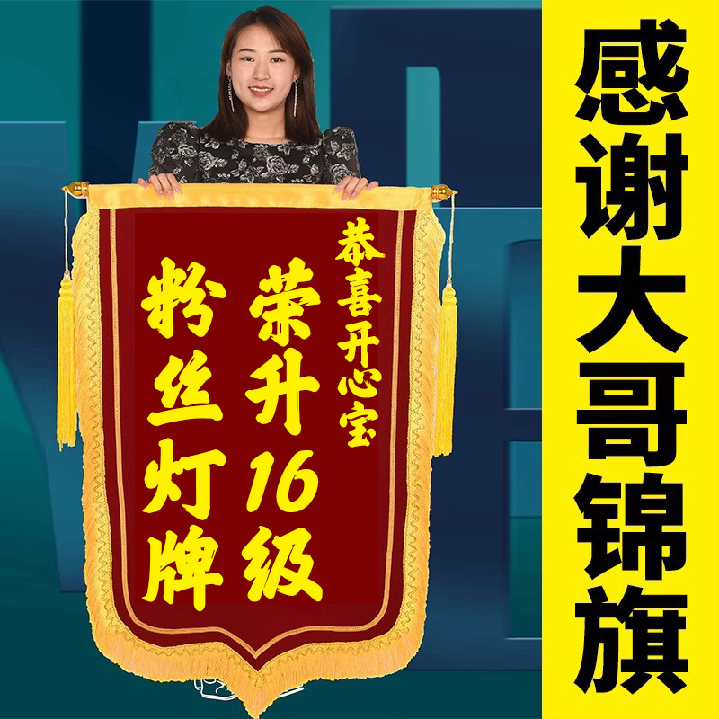 感谢大哥威武武霸抖音直