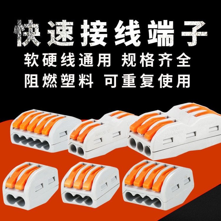 快速接线端子连接器PCT-212多功能电线快速分线器免胶布两进两出,鲜花速递/花卉仿真/绿植园艺,洒水/浇水壶,淘宝优惠券,粉丝福利购,淘宝优惠卷