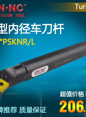 海纳杠杆内径车刀杆S20Q/25R/32S/40T/50U/PSKNR/L12数控镗孔刀具