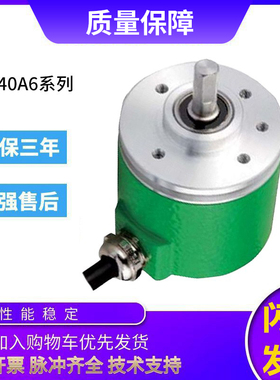 ELCO宜科型旋转编码器EC40A6-C4AR-5000/C4IR-1000 2000 质保一年